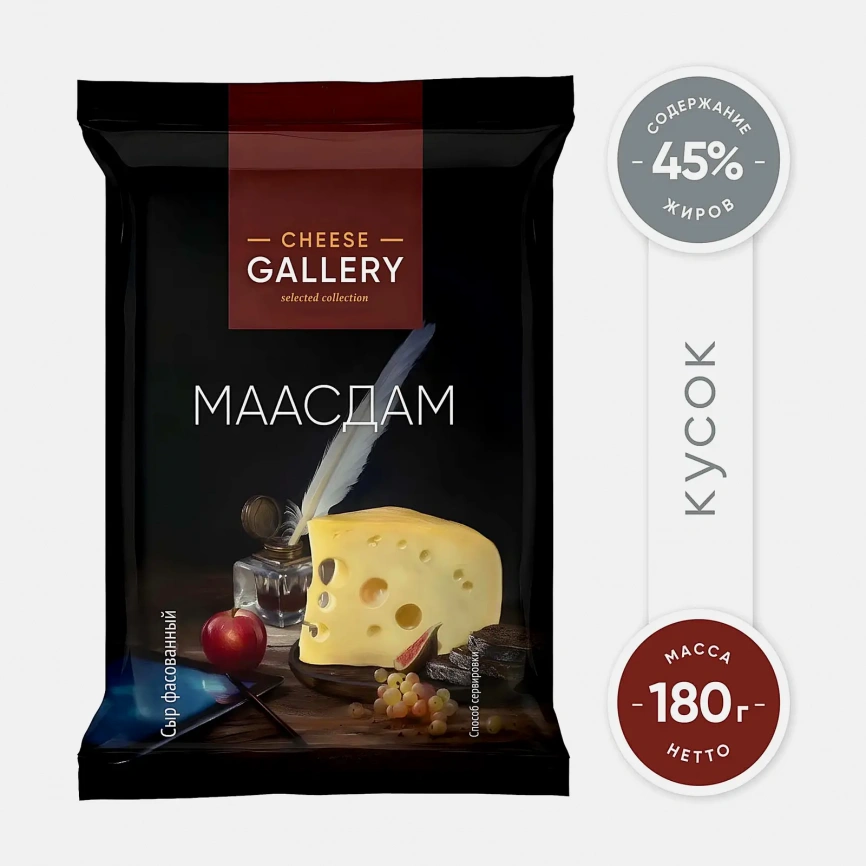 Сыр Cheese Gallery Маасдам 45% 180г фото 3