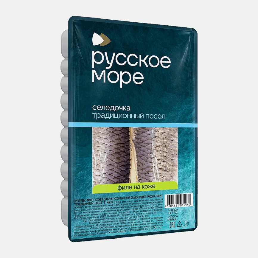 Селедочка Русское море традиционного посола 230г фото 1