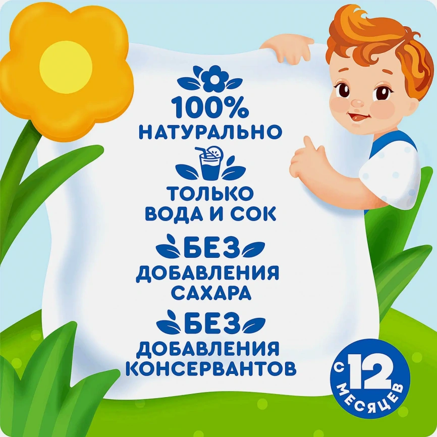 Вода с соком со вкусом яблока и вишни с 12 месяцев Агуша 300мл фото 4