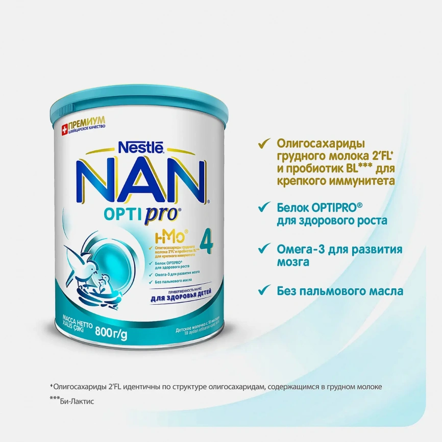 Молочко детское NAN 4 OptiPro с 18 месяцев 800г фото 4