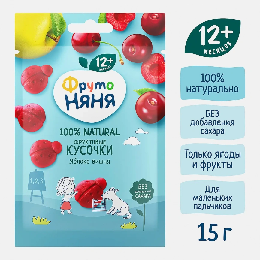 Фруктовые кусочки Яблоко-вишня Божьи коровки Фрутоняня 15г фото 2