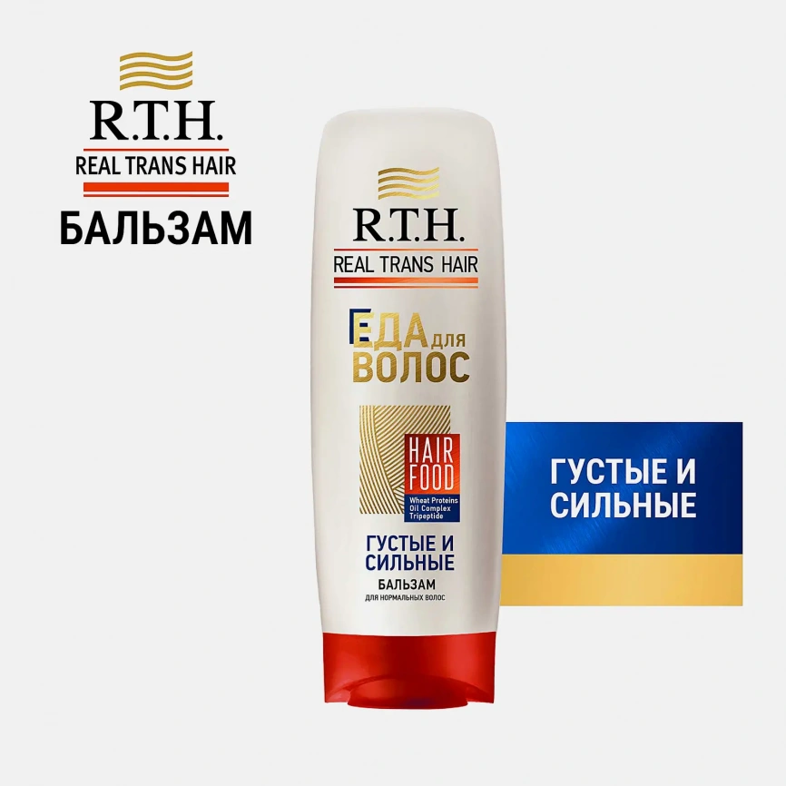 Бальзам для волоc Густые и сильные Hair Food Real Trans Hair 220мл фото 2
