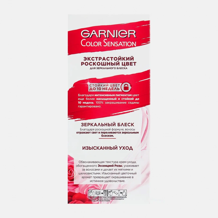 Крем-краска для волос Garnier Color Sensation стойкая Роскошь цвета оттенок 6.12 Сверкающий холодный мокко 110мл фото 5