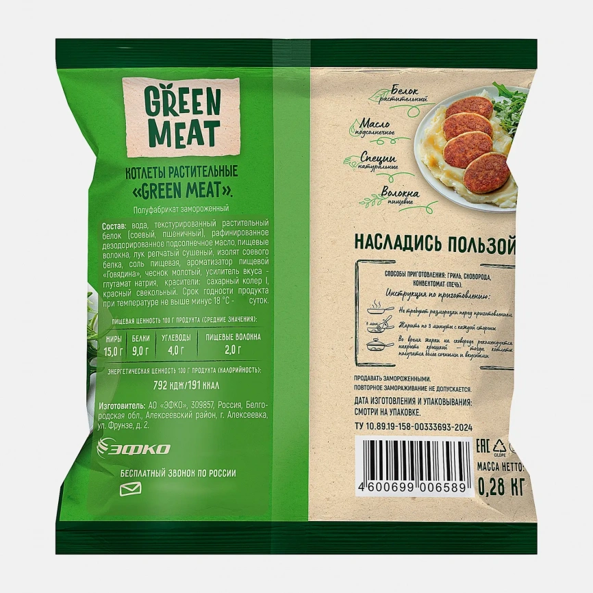 Котлеты растительные Green Meat 280г фото 2