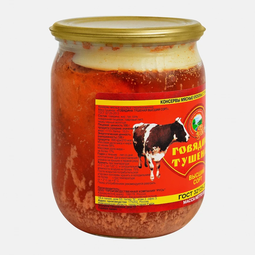 Говядина Русь тушеная 500г фото 3