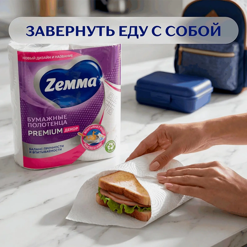 Бумажные полотенца Премиум декор Zemma 2 рулона 2 слоя фото 6