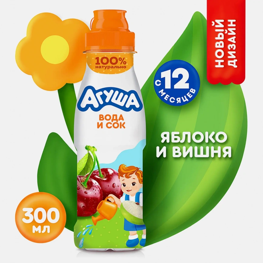 Вода с соком со вкусом яблока и вишни с 12 месяцев Агуша 300мл фото 2