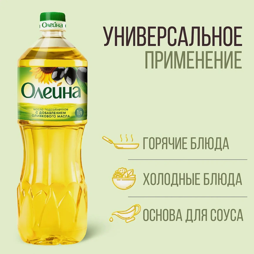Масло подсолнечное Олейна с добавлением оливкового масла 1л фото 3
