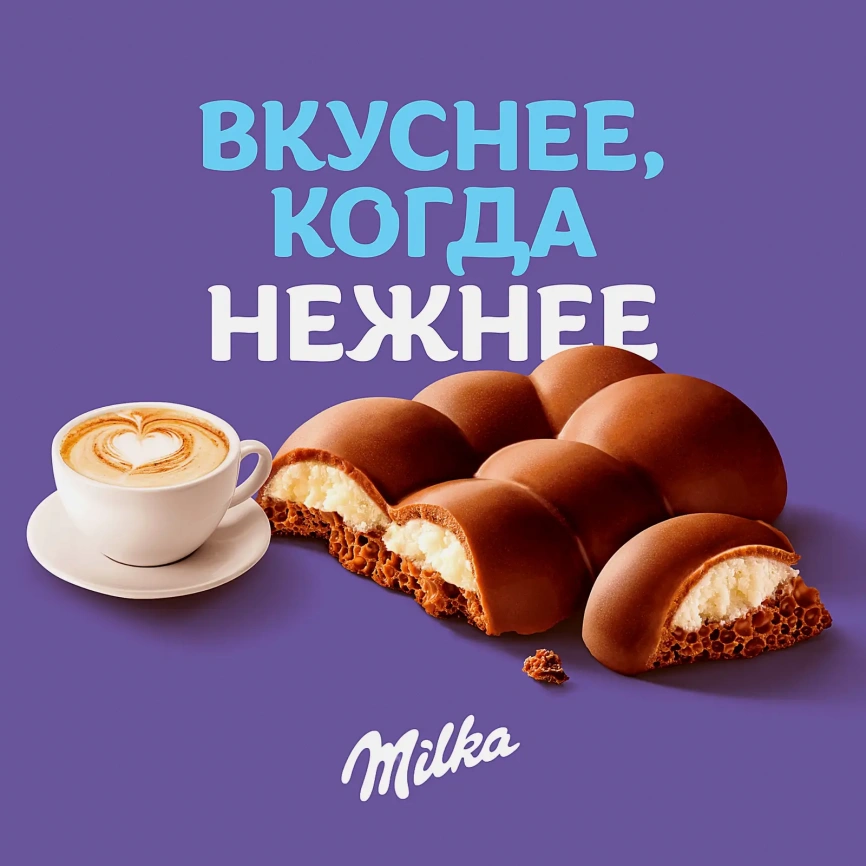 Шоколад Milka Bubbles молочный пористый с начинкой Капучино 87г фото 4