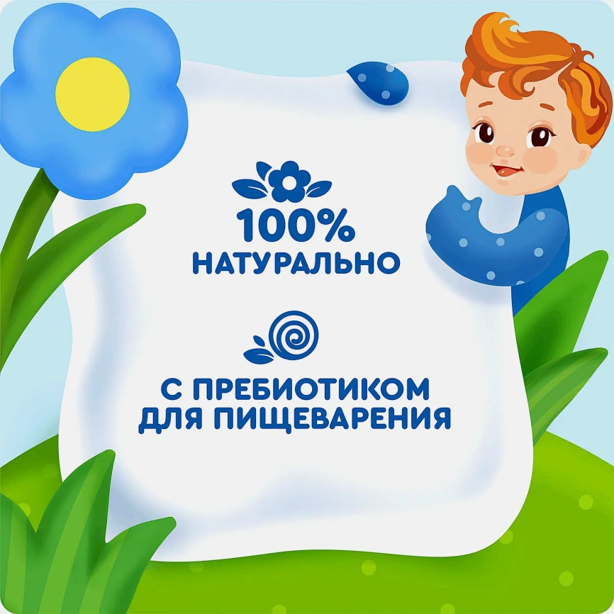 Каша детская жидкая молочная овсяная Агуша Малина 200мл с 6 месяцев фото 3