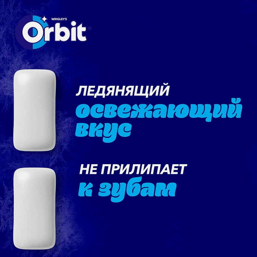 Жевательная резинка Orbit Winterfresh без сахара 13.6г фото 4