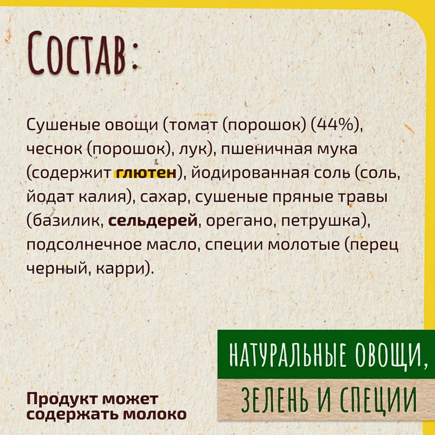 Смесь сухая для макарон в томатно-мясном соусе болонез Maggi На Второе 30г фото 3