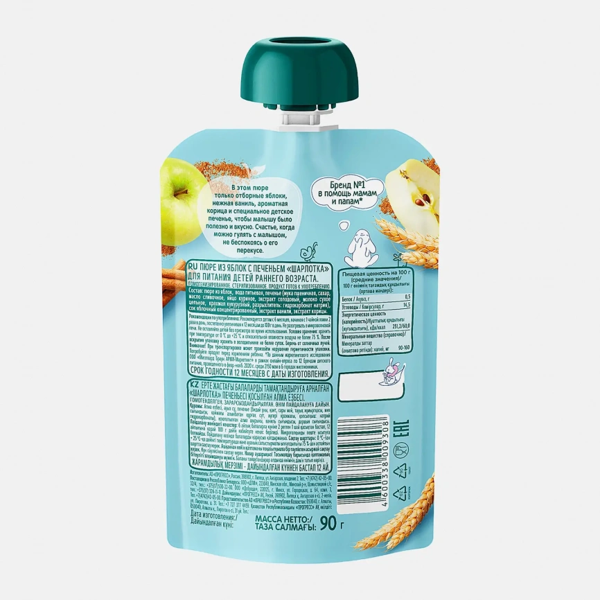 Пюре ФрутоНяня Шарлотка с яблоком и печеньем 90г фото 3