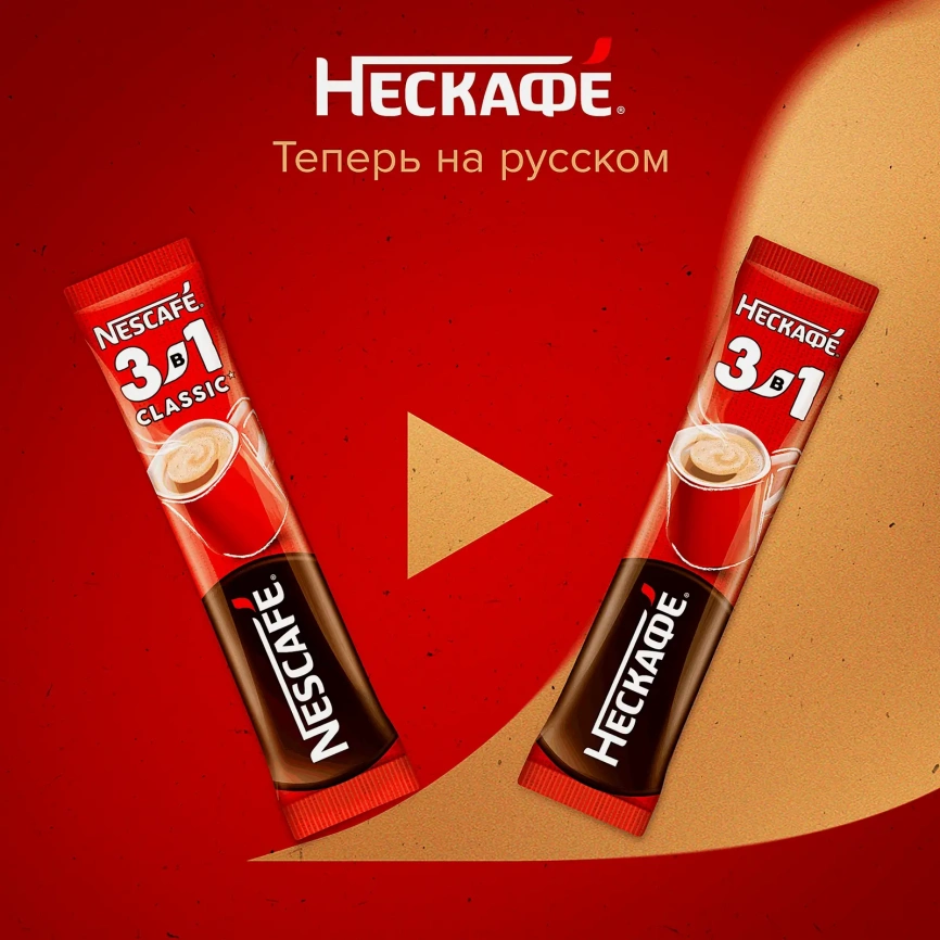 Напиток кофейный растворимый Нескафе 3в1 Классик 14.5г*9шт фото 4