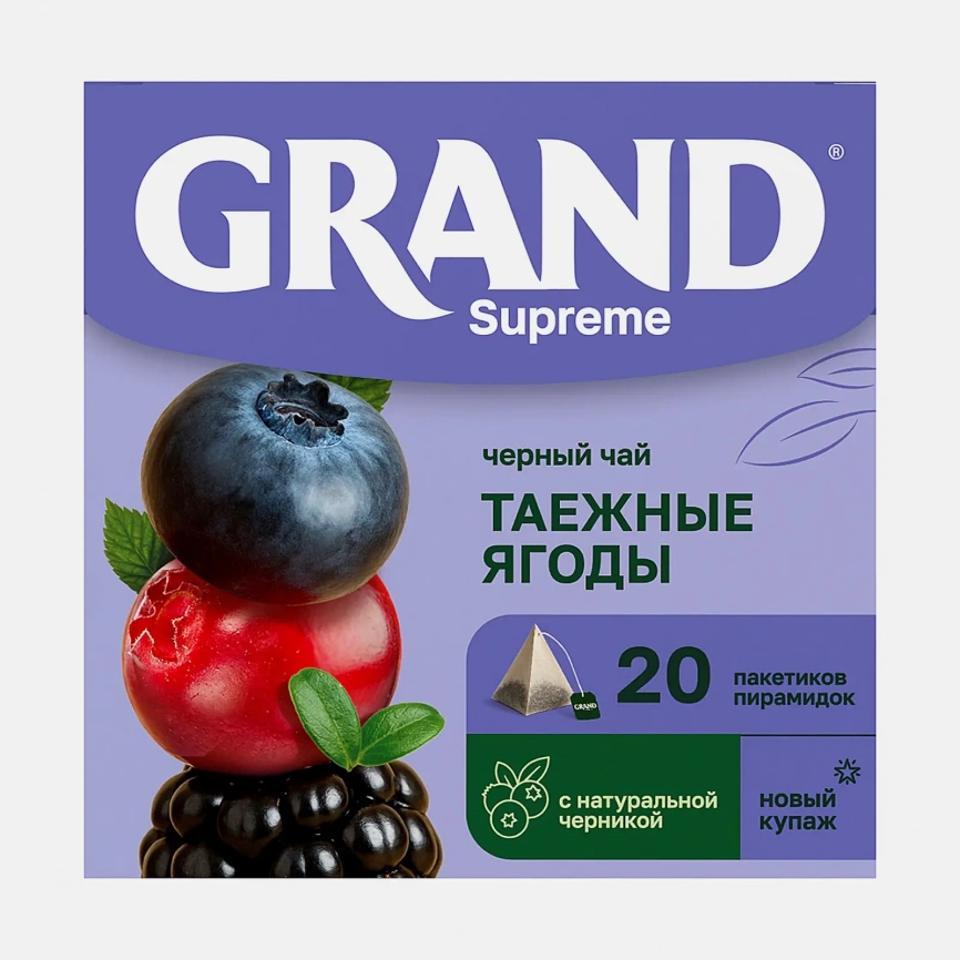 Чай черный Grand Supreme байховый Таежные ягоды 20пак 36г фото 1