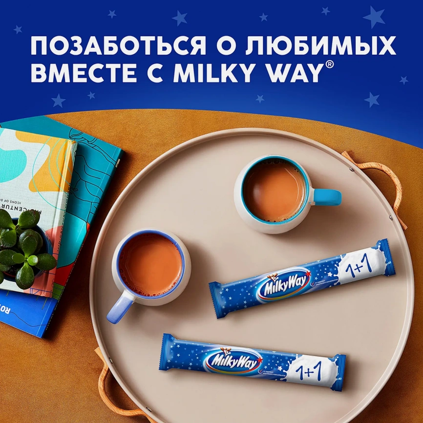 Шоколадный батончик Milky Way 1+1 52г фото 6