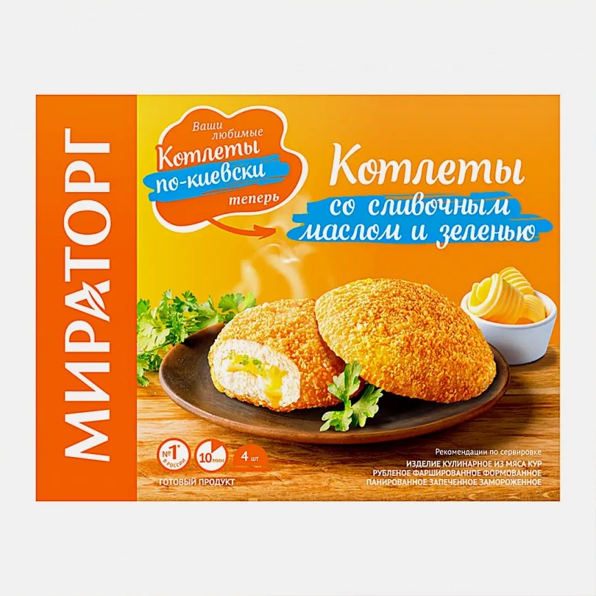 Котлеты Мираторг со сливочным маслом и зеленью 360г фото 1