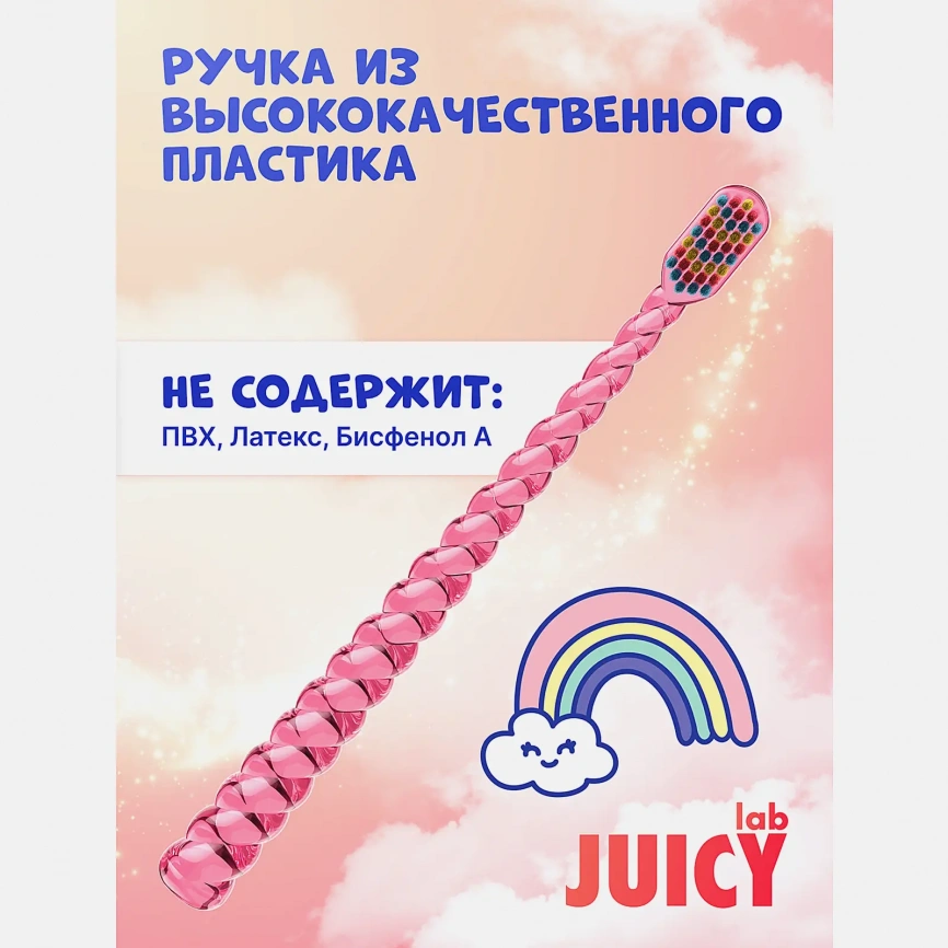 Зубная щетка Splat Juicy Lab детская 4+ Единороги в ассортименте фото 16