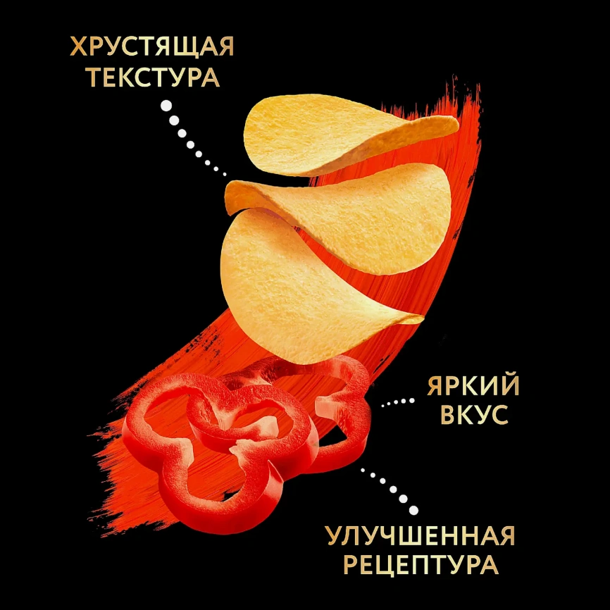 Чипсы со вкусом Пикантная паприка Lays Stax 140г фото 2