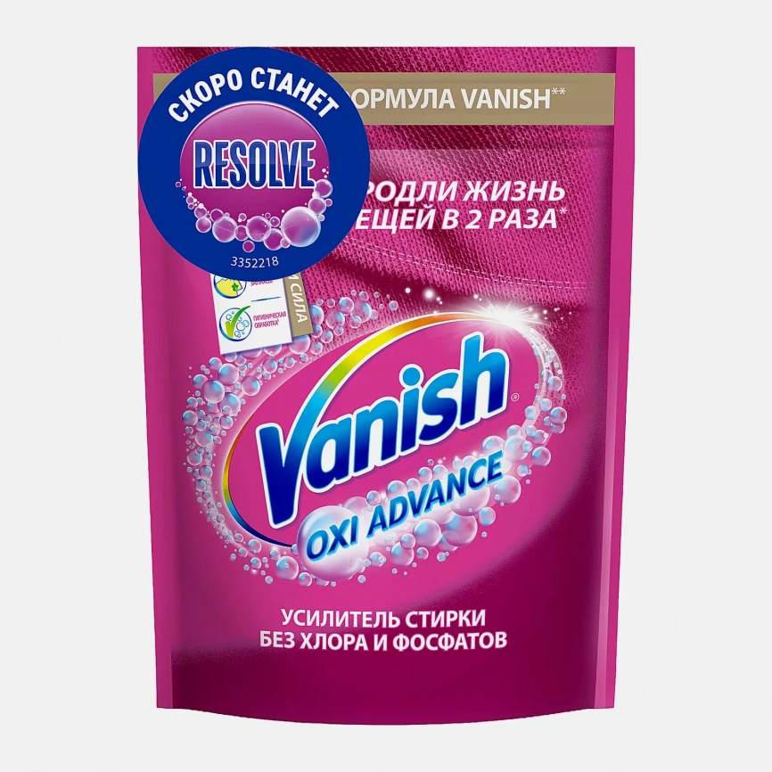 Пятновыводитель Vanish Oxi Advance для цветного белья порошок 400г фото 1