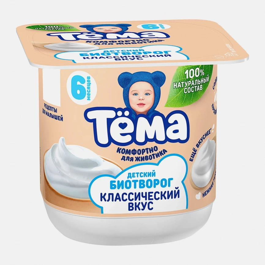 Биотворог для малышей Тема 4.5% 95г фото 1