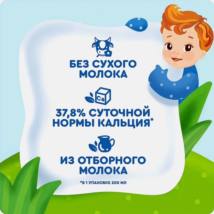 Каша детская жидкая молочная овсяная Агуша Малина 200мл с 6 месяцев фото 4