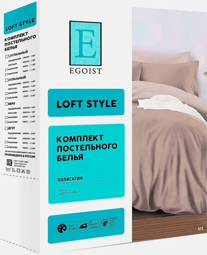 Комплект постельного белья Loft Style полисатин 1.5-спальный в ассортименте фото 1