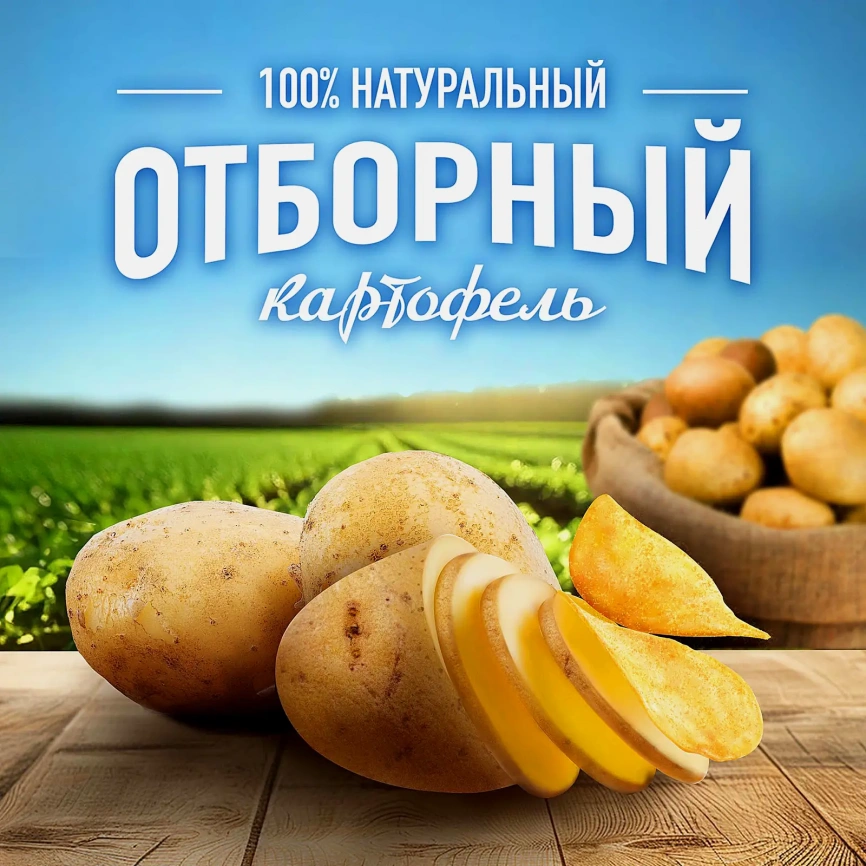 Чипсы Lays Сметана и зелень 140г фото 3