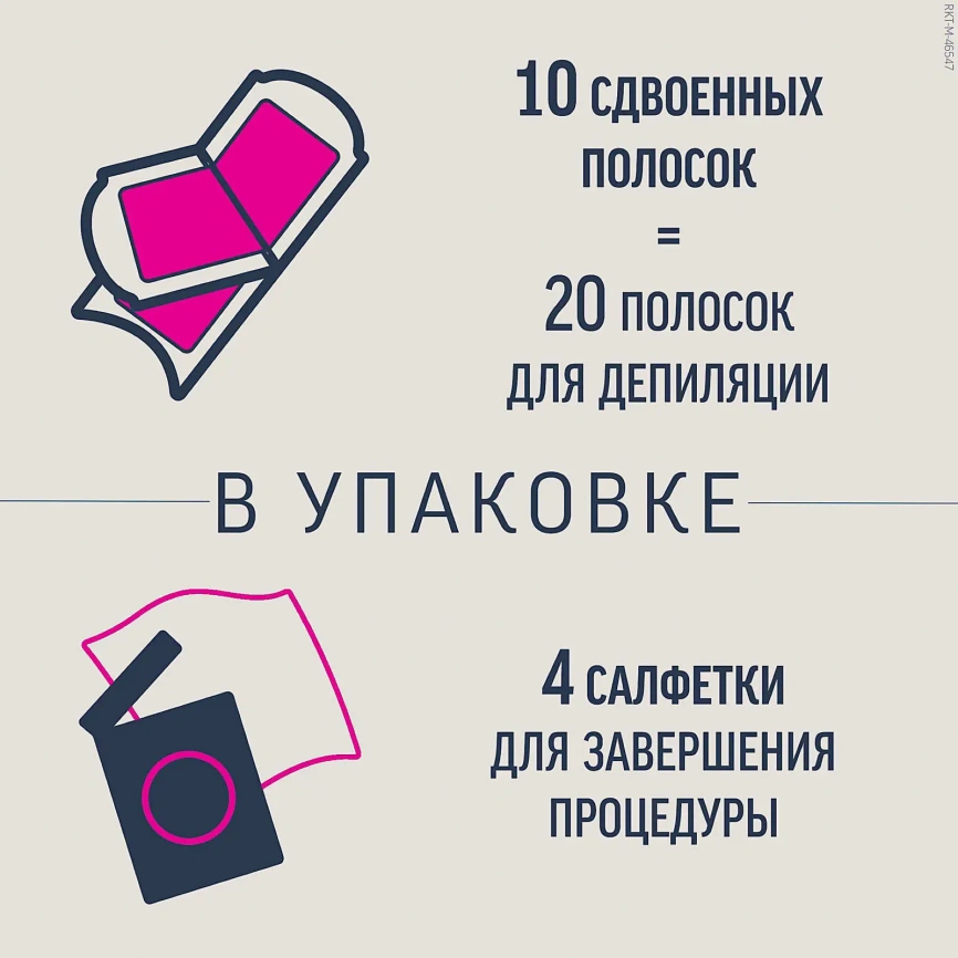 Восковые полоски для депиляции Veet Expert для чувствительной кожи лица 20шт фото 2