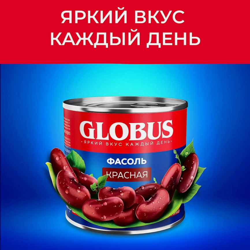 Фасоль Globus красная 400г фото 4