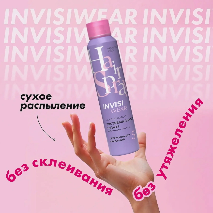 Лак для волос Мега объем сверхсильная фиксация Прелесть Professional 300мл фото 5