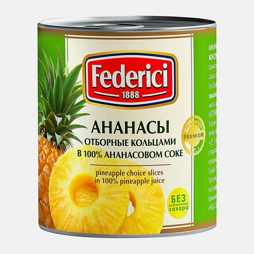 Ананасы Federici кольцами в ананасовом соке 435мл фото 1
