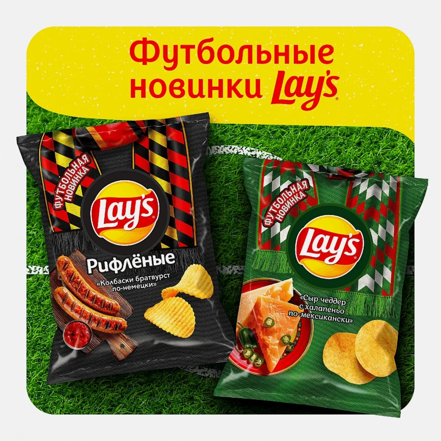 Чипсы Lays Рифлёные Сметана и лук 140г фото 4