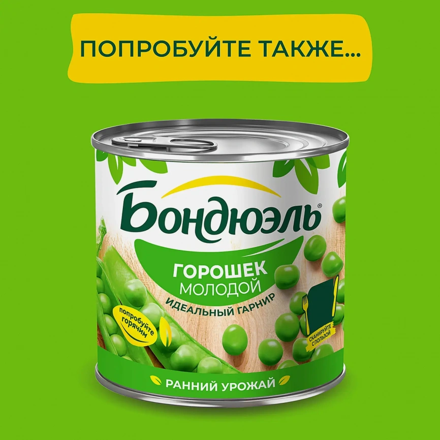 Кукуруза Бондюэль молодая 340г фото 5