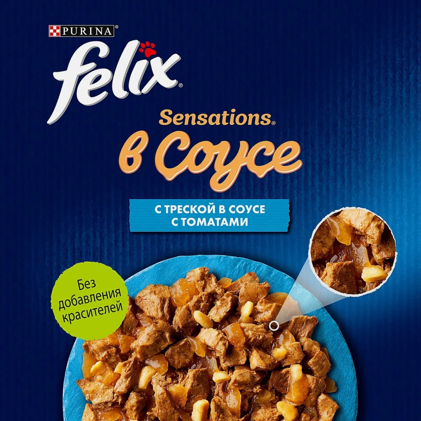 Влажный корм для кошек Sensations треска в соусе с томатами Felix 75г фото 4