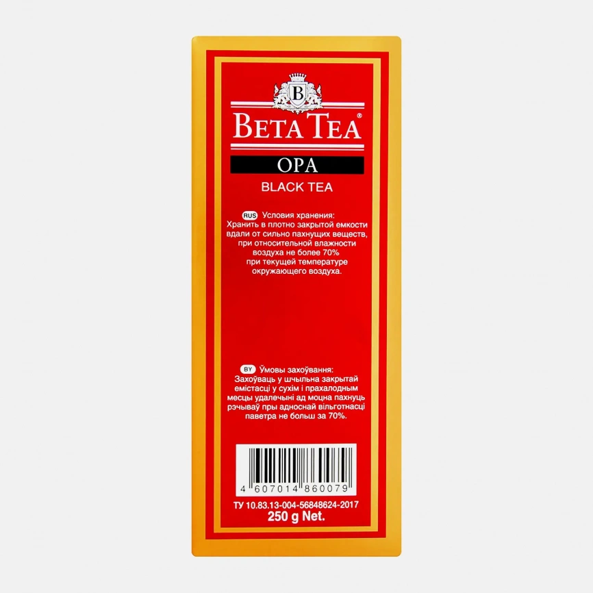 Чай черный Beta Tea байховый крупнолистовой 250г фото 4