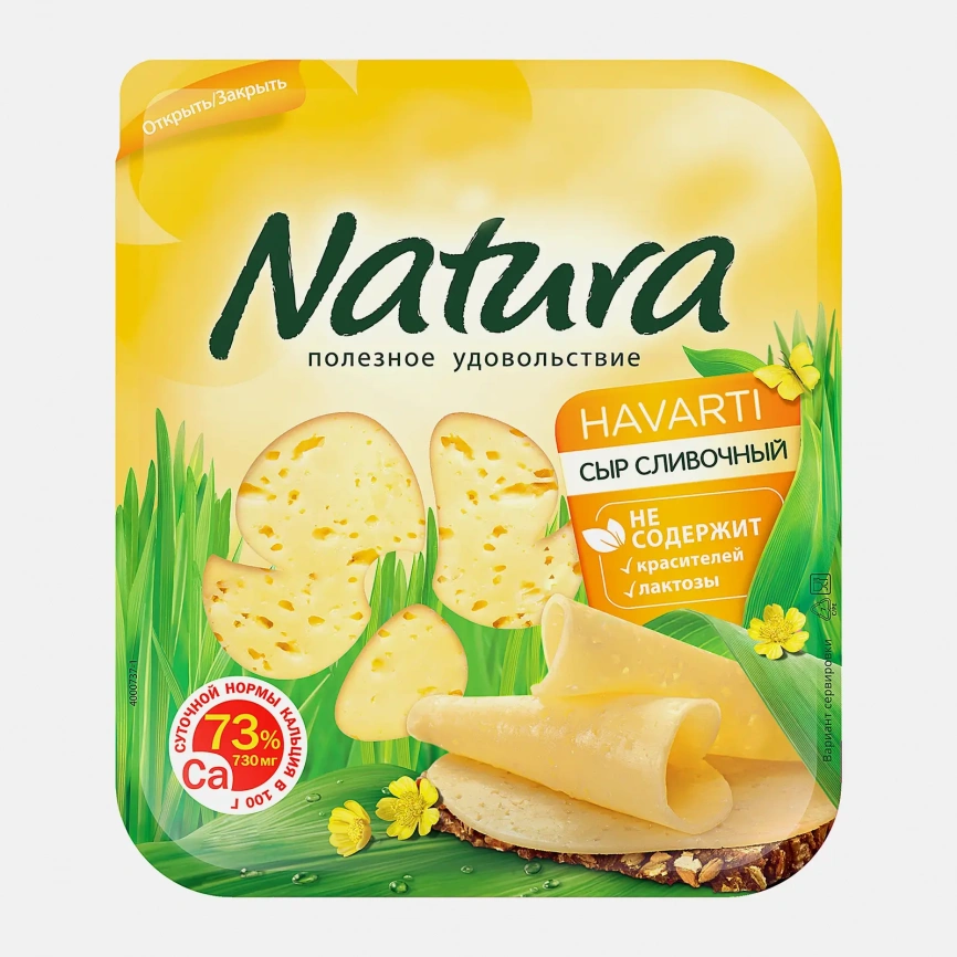 Сыр Natura Сливочный нарезка 45% 150г фото 1