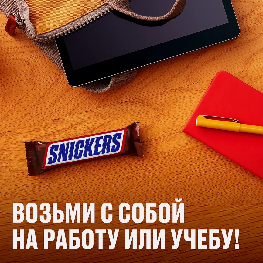 Шоколадный батончик Snickers 50.5г фото 5