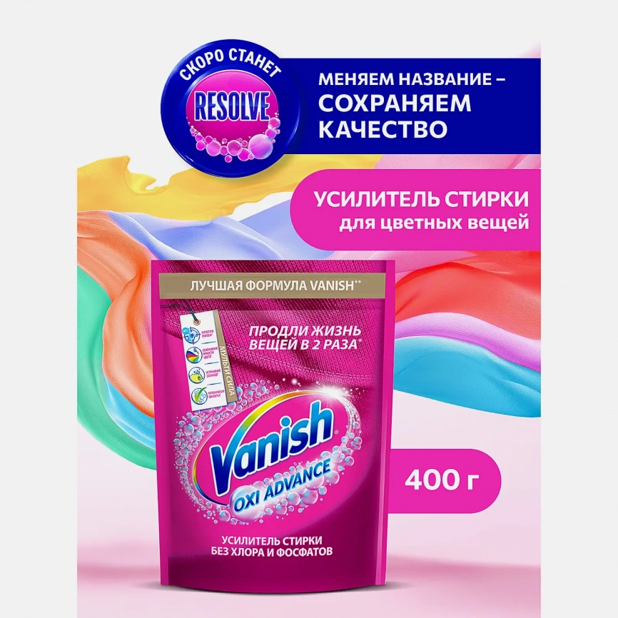 Пятновыводитель Vanish Oxi Advance для цветного белья порошок 400г фото 2