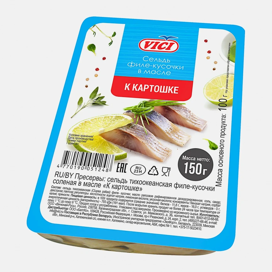 Сельдь Vici к картошке филе-кусочки в масле 150г фото 2